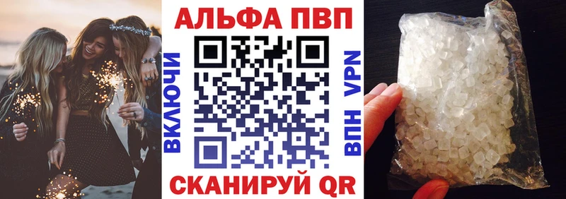 А ПВП Crystall  Александровское 