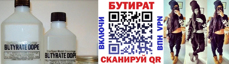 БУТИРАТ буратино  Александровское 