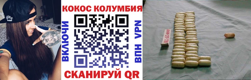 Cocaine Columbia  Александровское 