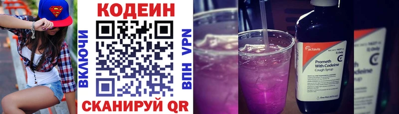 Codein Purple Drank  где продают наркотики  Александровское 