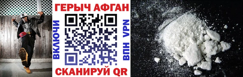 Героин VHQ  Александровское 