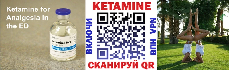 Кетамин ketamine  наркотики  Александровское 