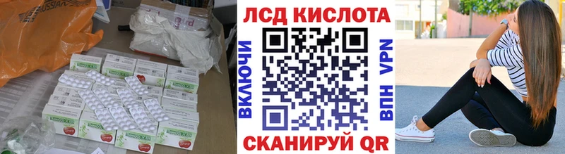 ЛСД экстази кислота  закладки  Александровское 